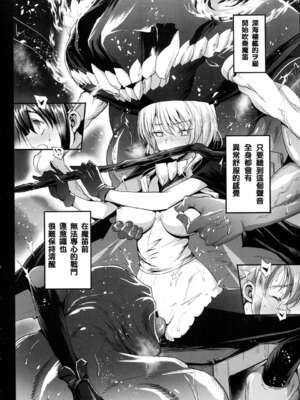 [エロマズン (まー九郎)] 悪堕ち島風1~8+After ～エロ触手に堕とされる艦娘～ (艦隊これくしょん-艦これ-)[中国翻訳][疏碼][洨五個人漢化]_244
