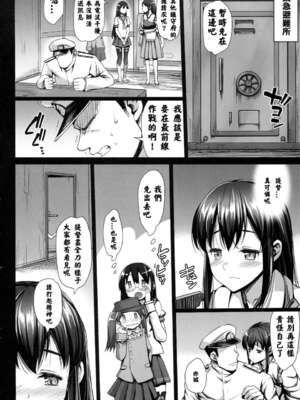 [エロマズン (まー九郎)] 悪堕ち島風1~8+After ～エロ触手に堕とされる艦娘～ (艦隊これくしょん-艦これ-)[中国翻訳][疏碼][洨五個人漢化]_258