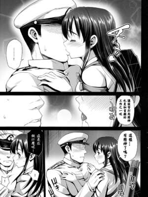[エロマズン (まー九郎)] 悪堕ち島風1~8+After ～エロ触手に堕とされる艦娘～ (艦隊これくしょん-艦これ-)[中国翻訳][疏碼][洨五個人漢化]_259