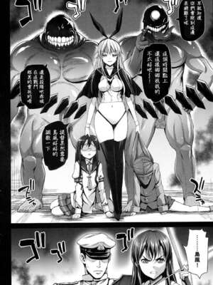 [エロマズン (まー九郎)] 悪堕ち島風1~8+After ～エロ触手に堕とされる艦娘～ (艦隊これくしょん-艦これ-)[中国翻訳][疏碼][洨五個人漢化]_260