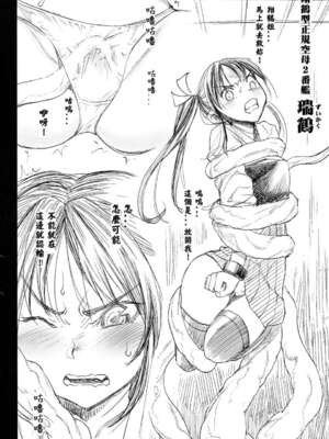 [エロマズン (まー九郎)] 悪堕ち島風1~8+After ～エロ触手に堕とされる艦娘～ (艦隊これくしょん-艦これ-)[中国翻訳][疏碼][洨五個人漢化]_264