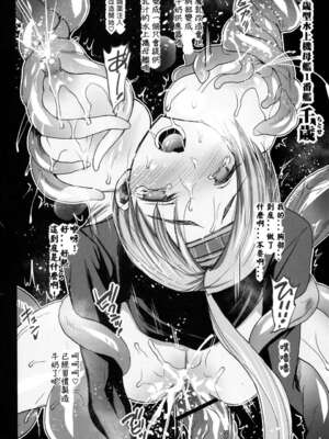 [エロマズン (まー九郎)] 悪堕ち島風1~8+After ～エロ触手に堕とされる艦娘～ (艦隊これくしょん-艦これ-)[中国翻訳][疏碼][洨五個人漢化]_268