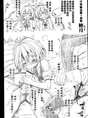[エロマズン (まー九郎)] 悪堕ち島風1~8+After ～エロ触手に堕とされる艦娘～ (艦隊これくしょん-艦これ-)[中国翻訳][疏碼][洨五個人漢化]_270