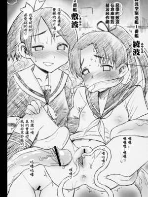 [エロマズン (まー九郎)] 悪堕ち島風1~8+After ～エロ触手に堕とされる艦娘～ (艦隊これくしょん-艦これ-)[中国翻訳][疏碼][洨五個人漢化]_272