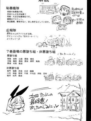 [エロマズン (まー九郎)] 悪堕ち島風1~8+After ～エロ触手に堕とされる艦娘～ (艦隊これくしょん-艦これ-)[中国翻訳][疏碼][洨五個人漢化]_273