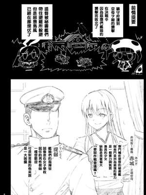 [エロマズン (まー九郎)] 悪堕ち島風1~8+After ～エロ触手に堕とされる艦娘～ (艦隊これくしょん-艦これ-)[中国翻訳][疏碼][洨五個人漢化]_276