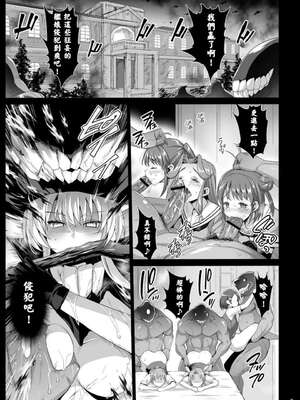 [エロマズン (まー九郎)] 悪堕ち島風1~8+After ～エロ触手に堕とされる艦娘～ (艦隊これくしょん-艦これ-)[中国翻訳][疏碼][洨五個人漢化]_277