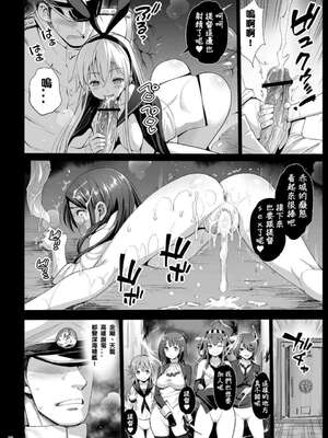 [エロマズン (まー九郎)] 悪堕ち島風1~8+After ～エロ触手に堕とされる艦娘～ (艦隊これくしょん-艦これ-)[中国翻訳][疏碼][洨五個人漢化]_284