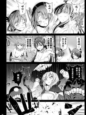 [エロマズン (まー九郎)] 悪堕ち島風1~8+After ～エロ触手に堕とされる艦娘～ (艦隊これくしょん-艦これ-)[中国翻訳][疏碼][洨五個人漢化]_304