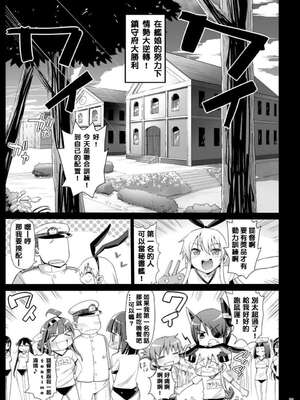 [エロマズン (まー九郎)] 悪堕ち島風1~8+After ～エロ触手に堕とされる艦娘～ (艦隊これくしょん-艦これ-)[中国翻訳][疏碼][洨五個人漢化]_305
