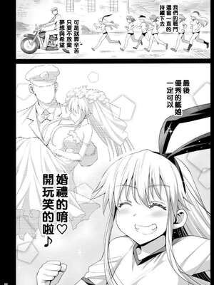 [エロマズン (まー九郎)] 悪堕ち島風1~8+After ～エロ触手に堕とされる艦娘～ (艦隊これくしょん-艦これ-)[中国翻訳][疏碼][洨五個人漢化]_306