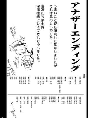 [エロマズン (まー九郎)] 悪堕ち島風1~8+After ～エロ触手に堕とされる艦娘～ (艦隊これくしょん-艦これ-)[中国翻訳][疏碼][洨五個人漢化]_310