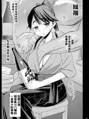 [エロマズン (まー九郎)] 悪堕ち島風1~8+After ～エロ触手に堕とされる艦娘～ (艦隊これくしょん-艦これ-)[中国翻訳][疏碼][洨五個人漢化]_323