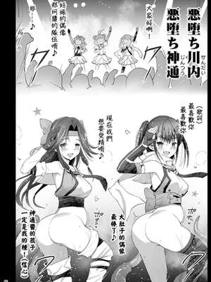 [エロマズン (まー九郎)] 悪堕ち島風1~8+After ～エロ触手に堕とされる艦娘～ (艦隊これくしょん-艦これ-)[中国翻訳][疏碼][洨五個人漢化]_334