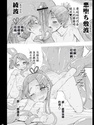 [エロマズン (まー九郎)] 悪堕ち島風1~8+After ～エロ触手に堕とされる艦娘～ (艦隊これくしょん-艦これ-)[中国翻訳][疏碼][洨五個人漢化]_346