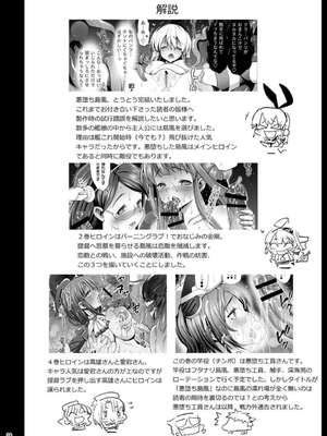 [エロマズン (まー九郎)] 悪堕ち島風1~8+After ～エロ触手に堕とされる艦娘～ (艦隊これくしょん-艦これ-)[中国翻訳][疏碼][洨五個人漢化]_352