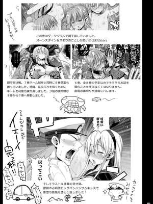 [エロマズン (まー九郎)] 悪堕ち島風1~8+After ～エロ触手に堕とされる艦娘～ (艦隊これくしょん-艦これ-)[中国翻訳][疏碼][洨五個人漢化]_353