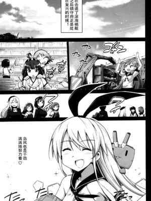 [エロマズン (まー九郎)] 悪堕ち島風1~8+After ～エロ触手に堕とされる艦娘～ (艦隊これくしょん-艦これ-)[中国翻訳][疏碼][洨五個人漢化]_355