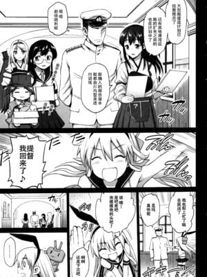 [エロマズン (まー九郎)] 悪堕ち島風1~8+After ～エロ触手に堕とされる艦娘～ (艦隊これくしょん-艦これ-)[中国翻訳][疏碼][洨五個人漢化]_357