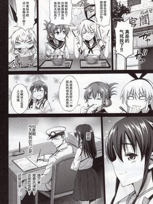[エロマズン (まー九郎)] 悪堕ち島風1~8+After ～エロ触手に堕とされる艦娘～ (艦隊これくしょん-艦これ-)[中国翻訳][疏碼][洨五個人漢化]_358