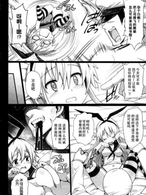 [エロマズン (まー九郎)] 悪堕ち島風1~8+After ～エロ触手に堕とされる艦娘～ (艦隊これくしょん-艦これ-)[中国翻訳][疏碼][洨五個人漢化]_364