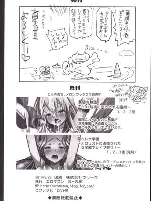 [エロマズン (まー九郎)] 悪堕ち島風1~8+After ～エロ触手に堕とされる艦娘～ (艦隊これくしょん-艦これ-)[中国翻訳][疏碼][洨五個人漢化]_382
