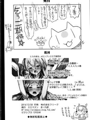 [エロマズン (まー九郎)] 悪堕ち島風1~8+After ～エロ触手に堕とされる艦娘～ (艦隊これくしょん-艦これ-)[中国翻訳][疏碼][洨五個人漢化]_385