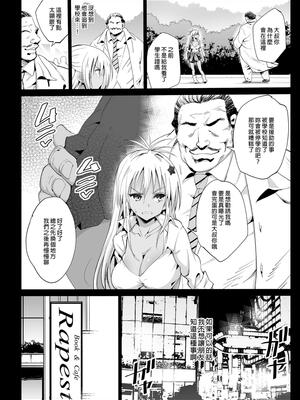 [エロマズン (まー九郎)] 強制援交1~6 ～黒ギャルJKをカネで抱きたい～+特典 [中国翻訳][疏碼][DL版]_046