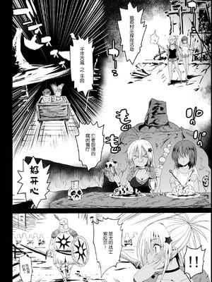 [エロマズン (まー九郎)] 強制援交1~6 ～黒ギャルJKをカネで抱きたい～+特典 [中国翻訳][疏碼][DL版]_119