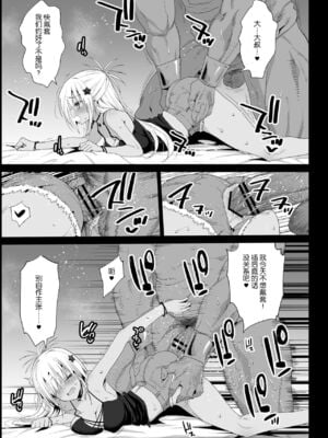 [エロマズン (まー九郎)] 強制援交1~6 ～黒ギャルJKをカネで抱きたい～+特典 [中国翻訳][疏碼][DL版]_128
