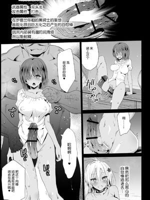 [エロマズン (まー九郎)] 強制援交1~6 ～黒ギャルJKをカネで抱きたい～+特典 [中国翻訳][疏碼][DL版]_132