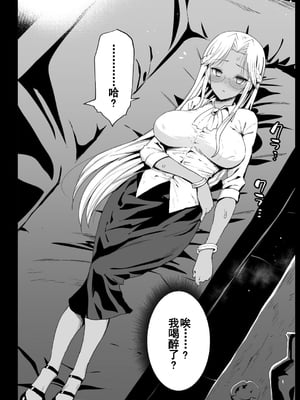[エロマズン (まー九郎)] 強制援交1~6 ～黒ギャルJKをカネで抱きたい～+特典 [中国翻訳][疏碼][DL版]_211