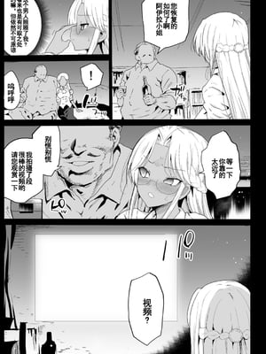 [エロマズン (まー九郎)] 強制援交1~6 ～黒ギャルJKをカネで抱きたい～+特典 [中国翻訳][疏碼][DL版]_212