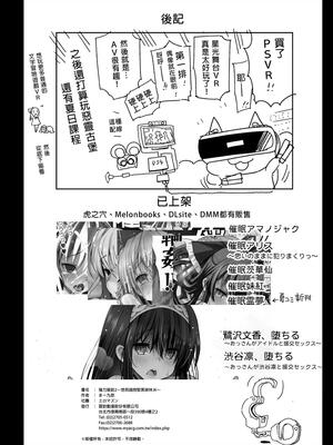[エロマズン (まー九郎)] 強制援交1~6 ～黒ギャルJKをカネで抱きたい～+特典 [中国翻訳][疏碼][DL版]_B245
