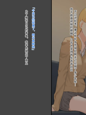 [ばそば]金髪ギャルと疲れたサラリーマンが色々あって同棲する話+コスプレギャルと疲れたサラリーマンが夜通しで密着いちゃらぶHする話。 [中国翻訳][疏碼]_010