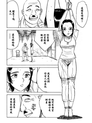 [桃山ジロウ] 女監禁蹂躙 [大祭司重嵌]_009