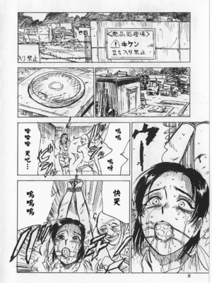 [桃山ジロウ] 女監禁蹂躙 [大祭司重嵌]_011