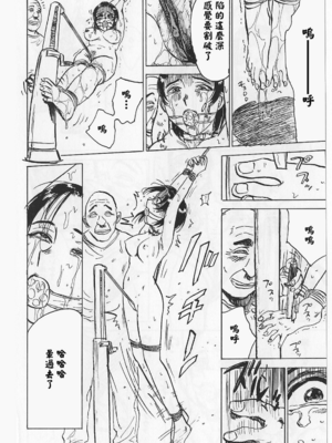 [桃山ジロウ] 女監禁蹂躙 [大祭司重嵌]_015