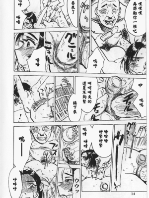 [桃山ジロウ] 女監禁蹂躙 [大祭司重嵌]_017
