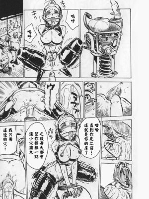 [桃山ジロウ] 女監禁蹂躙 [大祭司重嵌]_018