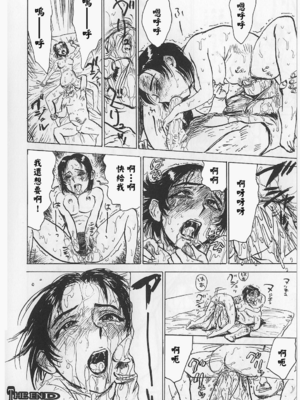 [桃山ジロウ] 女監禁蹂躙 [大祭司重嵌]_023