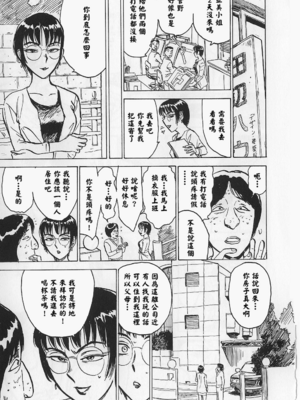 [桃山ジロウ] 女監禁蹂躙 [大祭司重嵌]_028