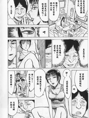 [桃山ジロウ] 女監禁蹂躙 [大祭司重嵌]_029