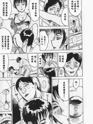 [桃山ジロウ] 女監禁蹂躙 [大祭司重嵌]_030