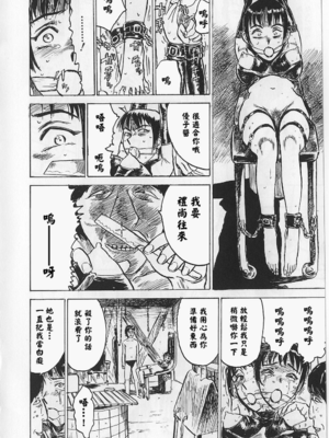 [桃山ジロウ] 女監禁蹂躙 [大祭司重嵌]_031