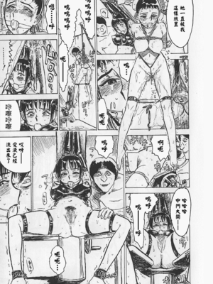 [桃山ジロウ] 女監禁蹂躙 [大祭司重嵌]_032