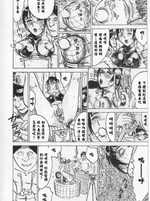 [桃山ジロウ] 女監禁蹂躙 [大祭司重嵌]_035