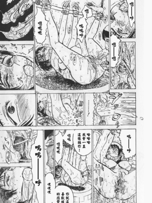[桃山ジロウ] 女監禁蹂躙 [大祭司重嵌]_036