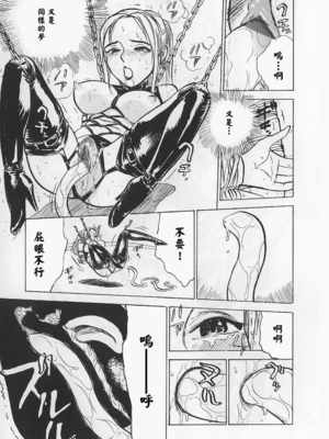 [桃山ジロウ] 女監禁蹂躙 [大祭司重嵌]_040