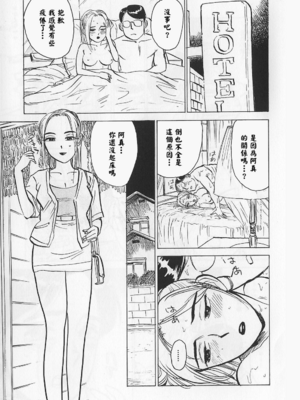[桃山ジロウ] 女監禁蹂躙 [大祭司重嵌]_042